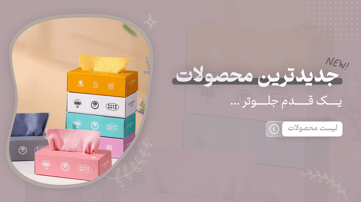 خانه تک | شروع یک داستان تازه در خانه و آشپزخانه خانه تک | شروع یک داستان تازه در خانه و آشپزخانه