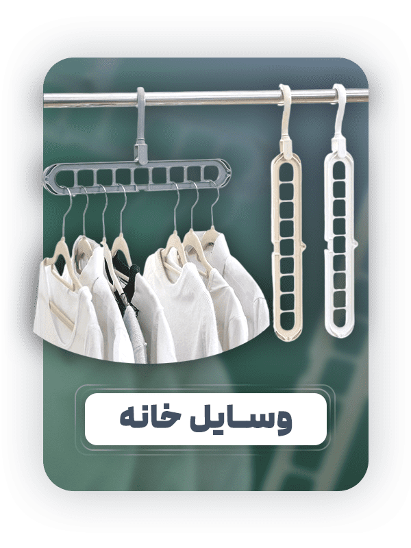 خانه تک | شروع یک داستان تازه در خانه و آشپزخانه