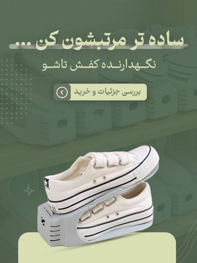 بنر نظم دهنده ها خانه تک